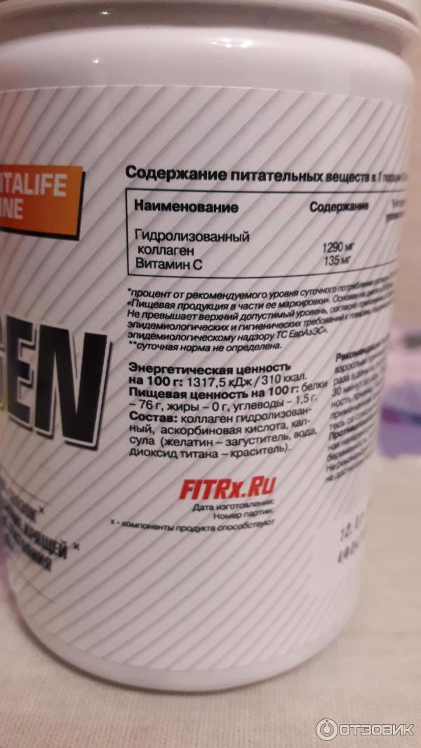 Препарат для укрепления связок Fit-RX Collagen фото