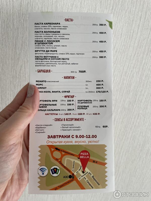 Пиццерия Pizza Bella фото