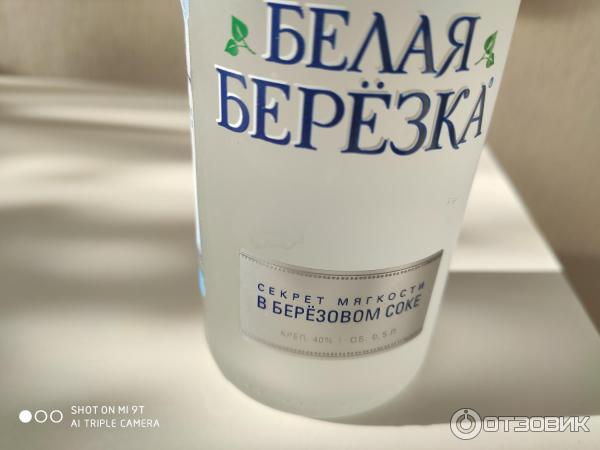 Водка Белая березка фото