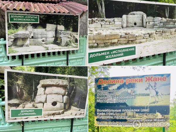 Водопады и дольмены реки Жане (Россия, Краснодарский край) фото