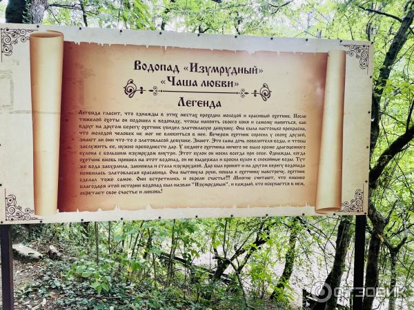 Водопады и дольмены реки Жане (Россия, Краснодарский край) фото