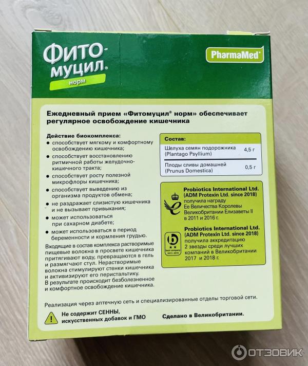 Как пить фитомуцил норм. Фитомуцил аналоги. Фитомуцил норм аналоги. Фитомуцил реклама. Фитомуцил норм срок годности.
