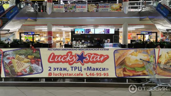 Lucky star октябрьский просп 25а фото Отзыв о Ресторан "Lucky Star" (Россия, Сыктывкар) Уютная атмосфера, большой ассо