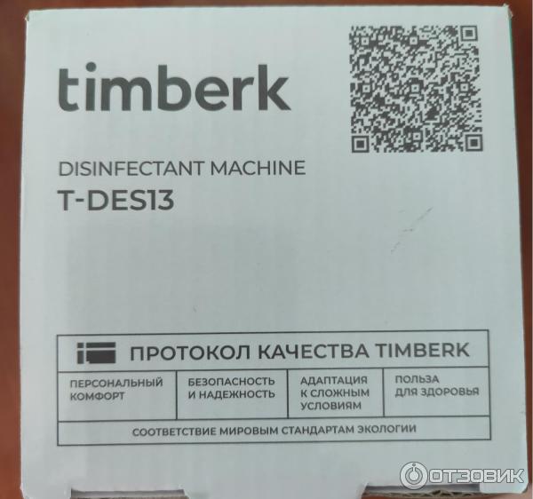 Электрический дезинфицирующий аппарат Timberk T-DES13 серия SUOLA фото