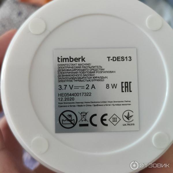 Электрический дезинфицирующий аппарат Timberk T-DES13 серия SUOLA фото