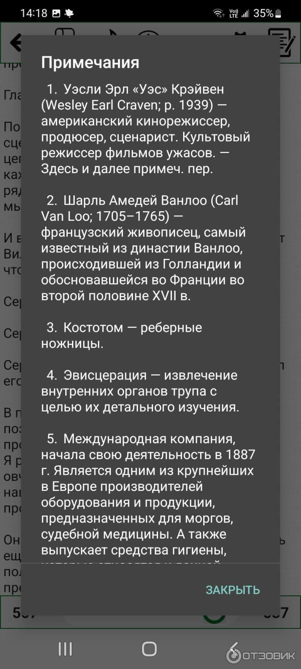 Книга Адский поезд для красного ангела - Франк Тилье фото