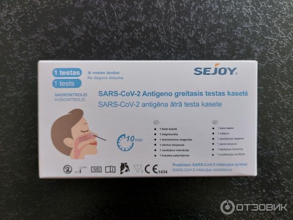 Инструкция на тест cov. Экспресс тест на SARS-cov-2 antigen. Экспресс тест на Covid антиген. Экспресс-тест на Covid-19. Быстрый тест на антиген Covid-19.