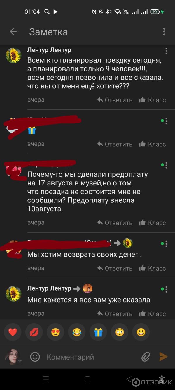 Отзыв о Туристическое агентство 