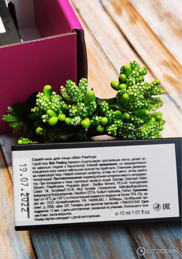 Сыворотка против акне Lefami Fem Fatal acne remover фото