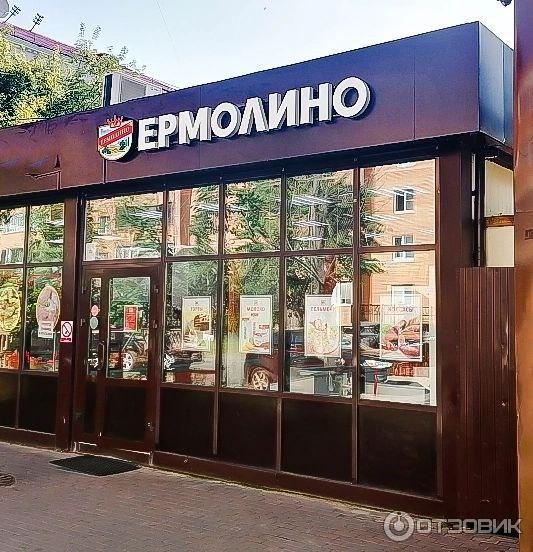 Магазин Ермолино