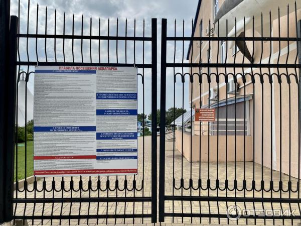 Аквапарк Золотая бухта (Россия, Геленджик) фото