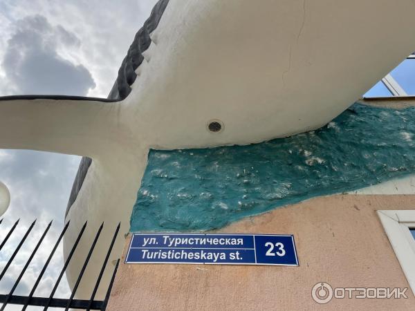 Аквапарк Золотая бухта (Россия, Геленджик) фото