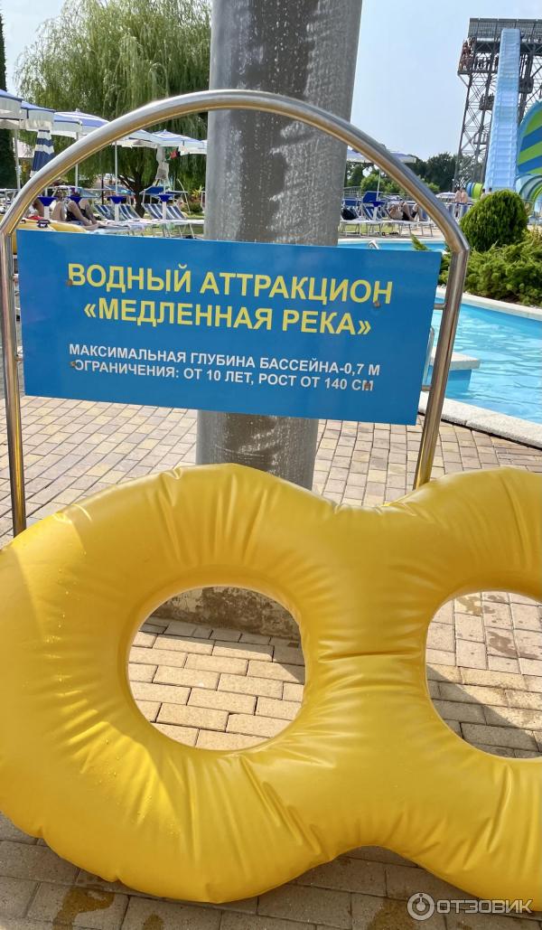 Аквапарк Золотая бухта (Россия, Геленджик) фото