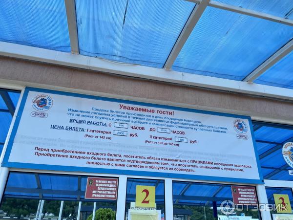 Аквапарк Золотая бухта (Россия, Геленджик) фото