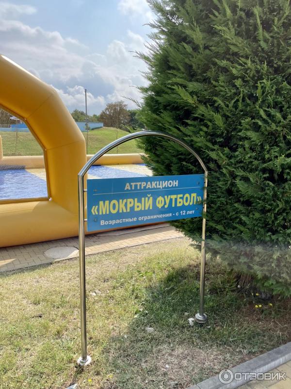 Аквапарк Золотая бухта (Россия, Геленджик) фото