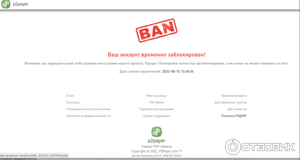 А деньги аккаунт заблокирован