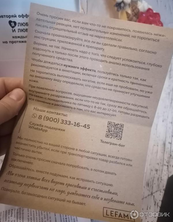 Сыворотка против акне Lefami Fem Fatal acne remover фото