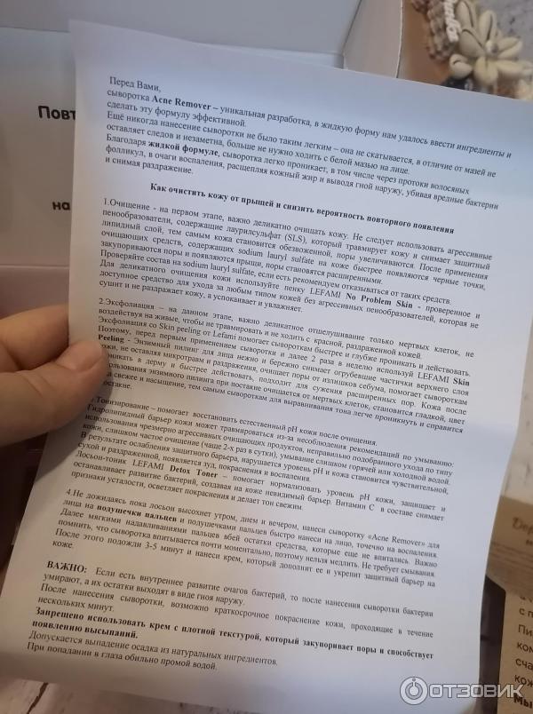 Сыворотка против акне Lefami Fem Fatal acne remover фото