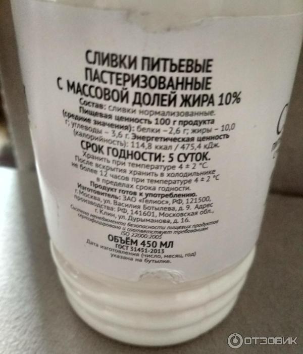 Срок хранения сливок питьевых пастеризованных. Срок годности сливок 10. Срок годности сливок 10. Сливки 33 процента чудское озеро. Сколько хранятся сливки 35.