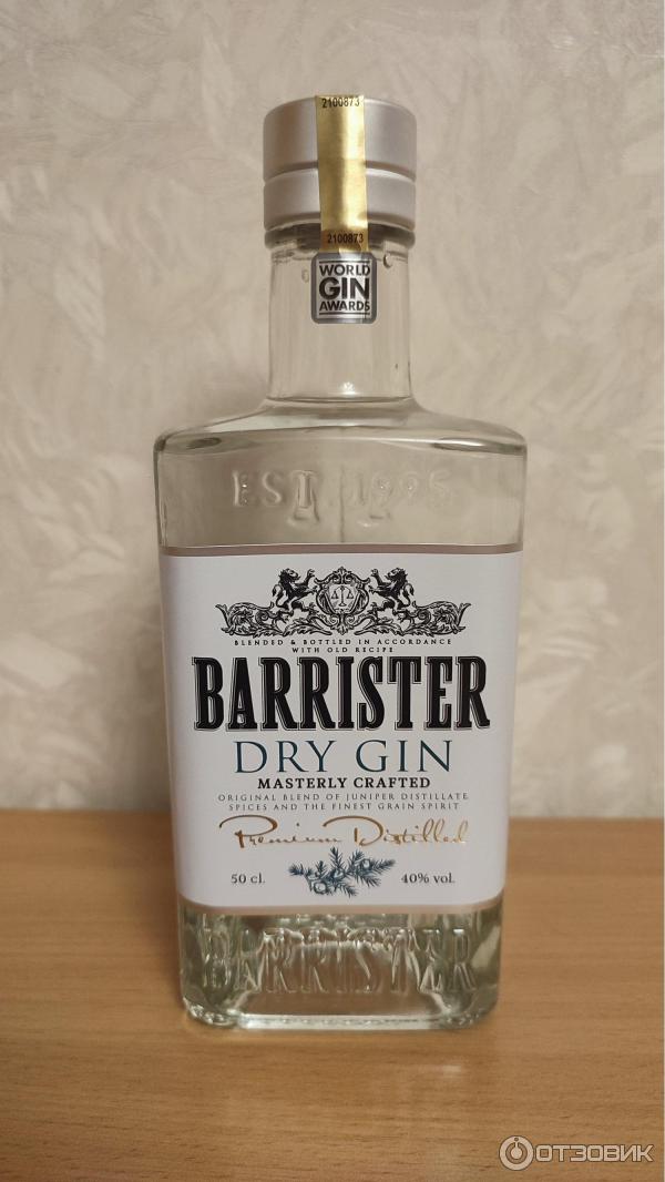 Barrister Blue Gin Цена