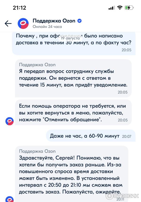 Озон забрать. Озон доставка задерживается. Как на Озоне сделать быструю доставку. На Озоне не доставляют в ваш регион. Почему Озон берет за доставку.