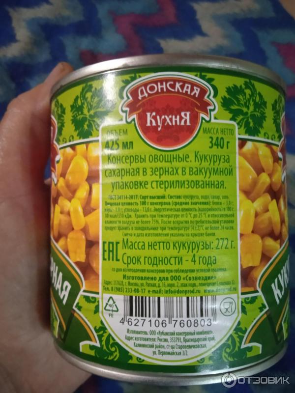 Горошек донская кухня