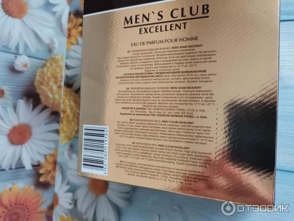 Парфюмерная вода для мужчин Позитив Парфюм Men's Club Excellent фото