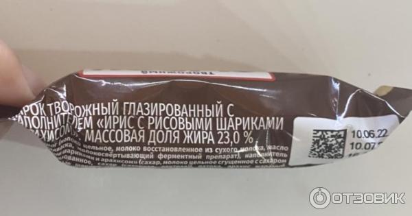 Сырок творожный Свитлогорье с рисовыми шариками, ирисом и арахисом в глазури фото