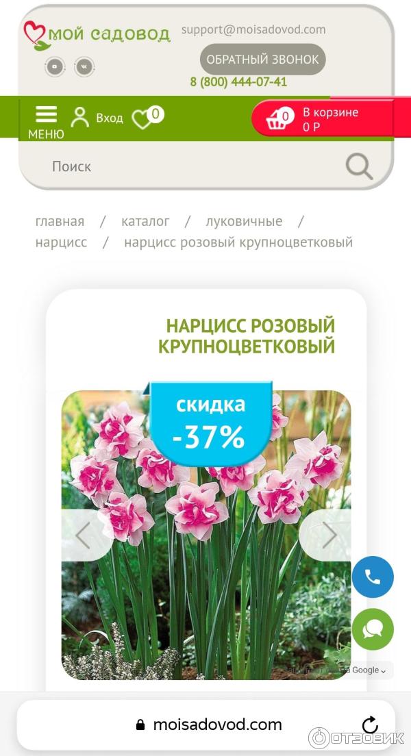 Мой садовод интернет. Садовод. Мой садовод интернет магазин. Омский садовод посылка. Садовод интернет-магазин.