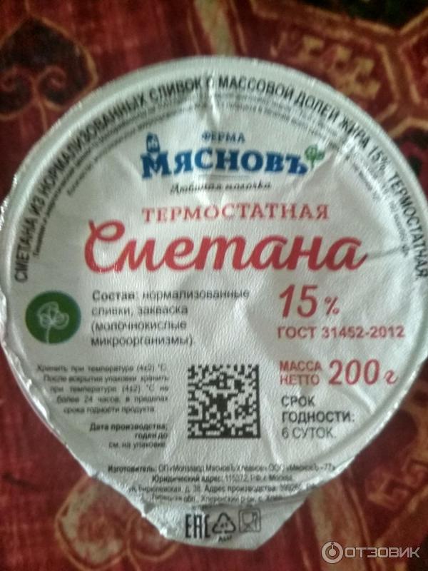 Сметана Мяснов термостатная