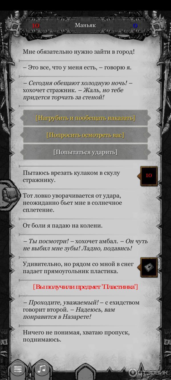 Отзыв о Туман - игра для Android | Лучший текстовый постапокалиптический  квест