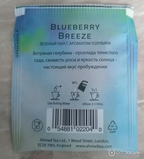 Чай Ahmad Tea Blueberry Breeze с ароматом голубики фото