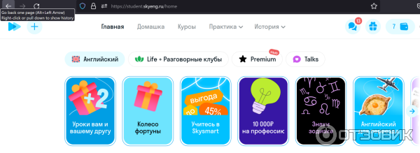 Личный кабинет студента