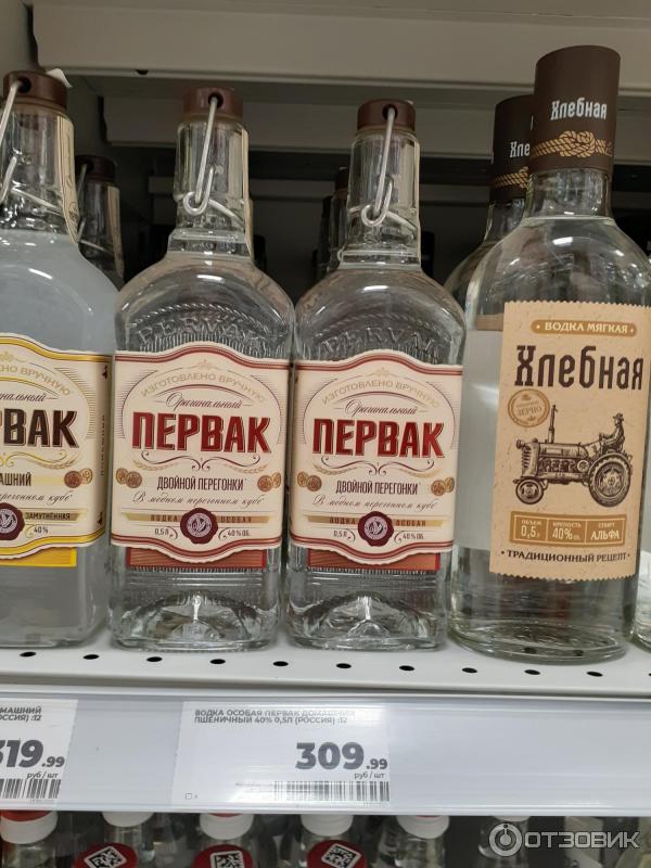 Первак Водка Цена