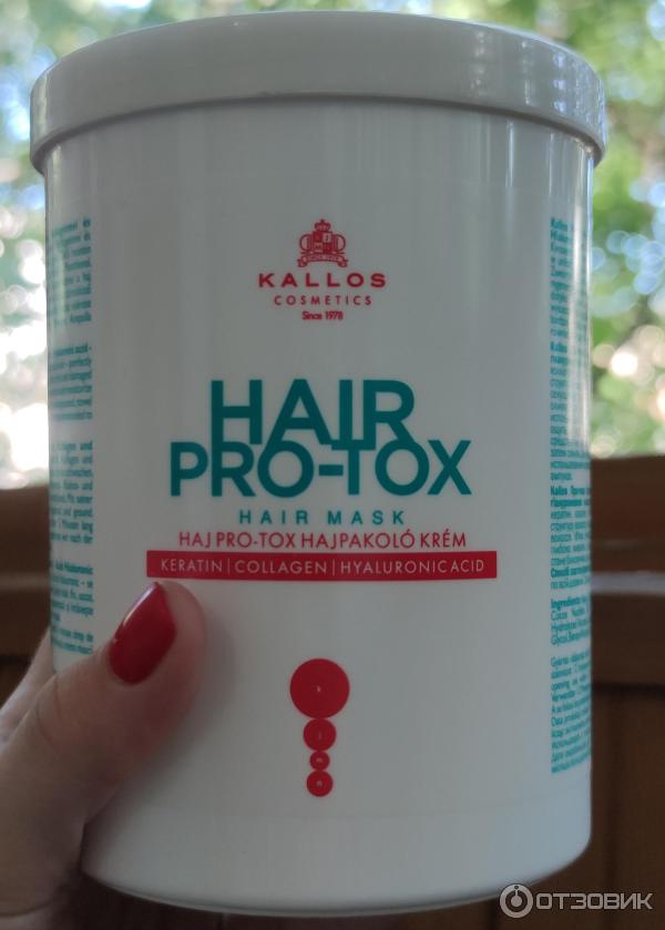 Маска для волос Kallos Cosmetics Hair Pro-Tox фото