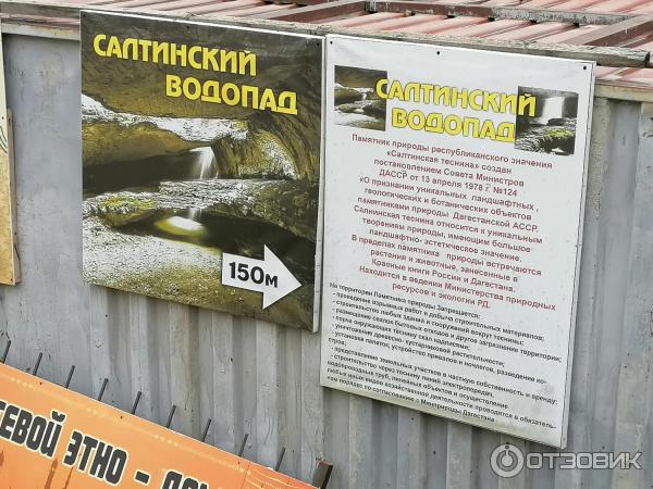 Салтинский подземный водопад (Россия, Дагестан) фото