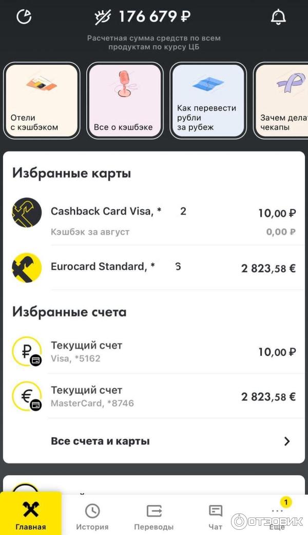 Купить Доллары В Москве Райффайзен