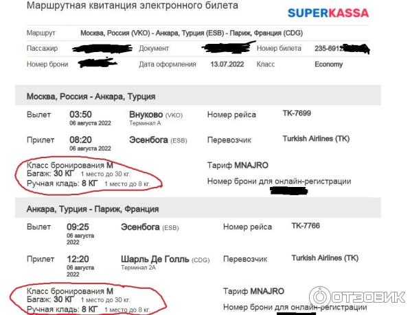 Superkassa.ru – сервис онлайн-продажи авиабилетов фото