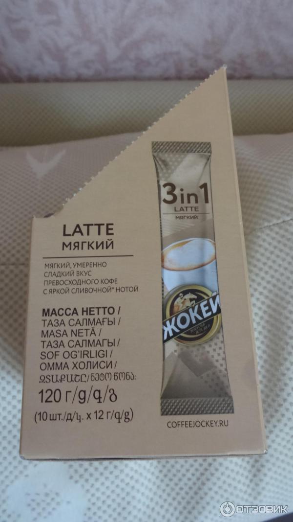 Кофе 3 в 1 Жокей Latte Мягкий фото