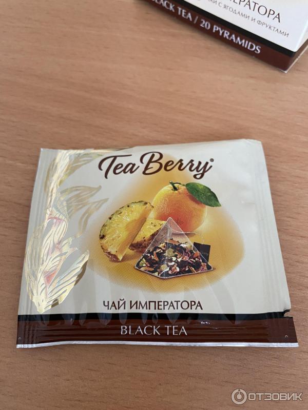 Чай Tea Berry Чай императора с ягодами и фруктами фото