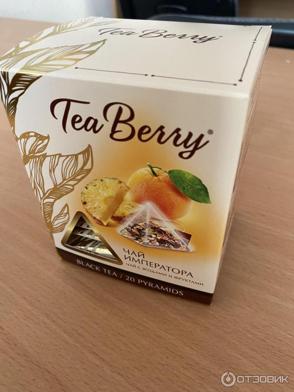 Чай Tea Berry Чай императора с ягодами и фруктами фото