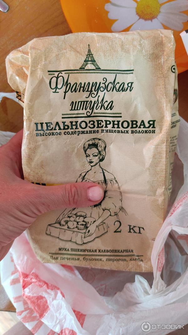 Мука пшеничная цельнозерновая Французская штучка фото
