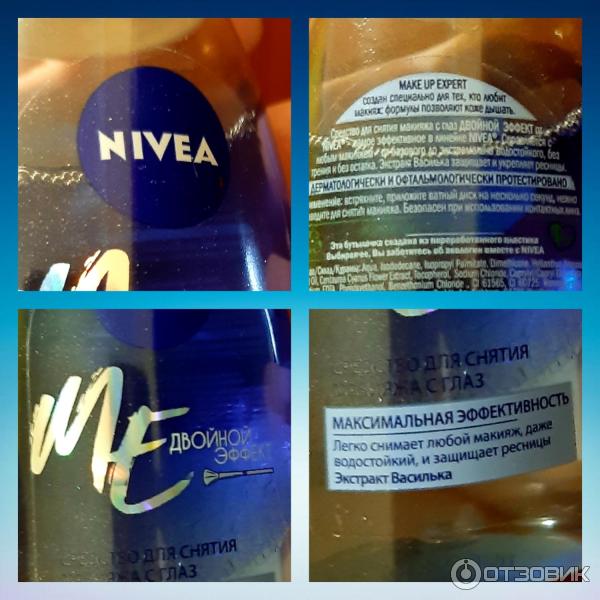 Nivea Двойной эффект