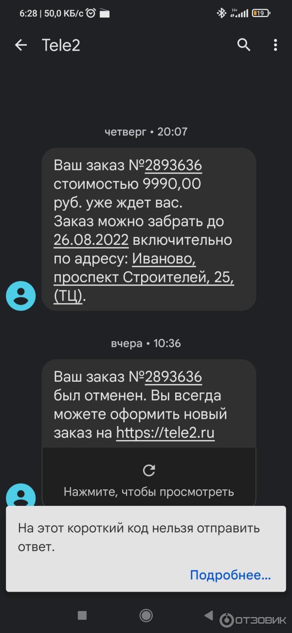 Теле2 интернет пакеты коды. Что происходит со связью теле2. Тарифы теле2 черный. Tele2 отзывы. Коды для теле2 на интернет.