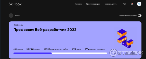 Skillbox.ru - образовательная платформа фото