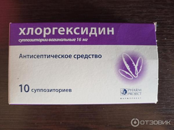 Хлордексин Для Чего Применяется Цена