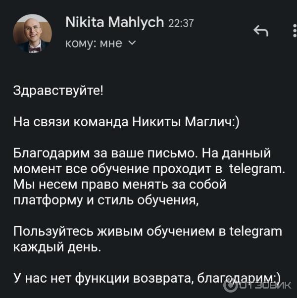 Это их незаконный ответ на запрос о возврате стюредст)))