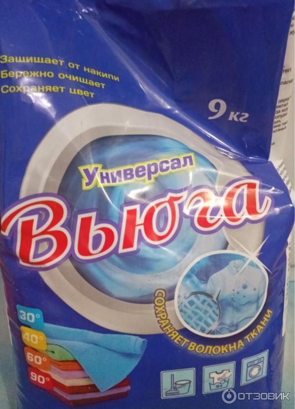 Стиральный Порошок Вьюга 9 Кг Купить