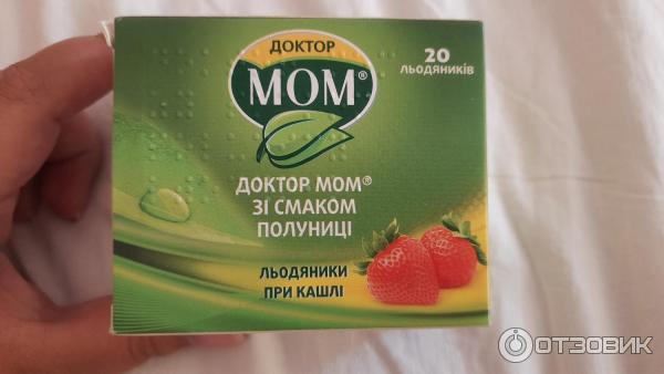 Леденцы от кашля детям доктор мом. Леденцы от кашля детям доктор мом. Доктор мом пастилки. Леденцы от кашля детям доктор мом. Леденцы от кашля детям доктор мом.