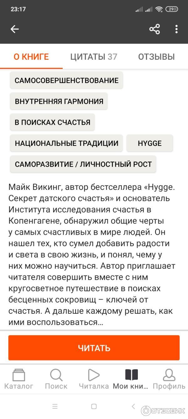 Что такое недоотношения